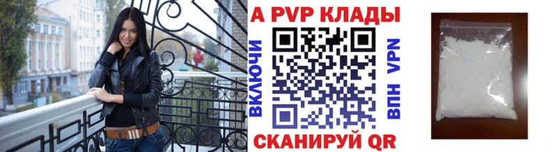 Alpha PVP кристаллы  Волгоград 