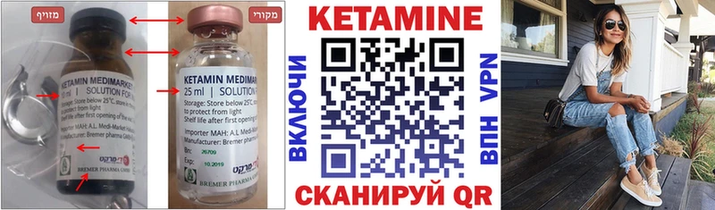 Кетамин ketamine  Волгоград 
