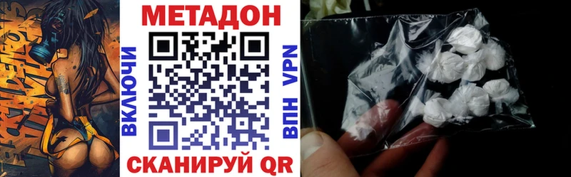 hydra как войти  Волгоград  МЕТАДОН кристалл 